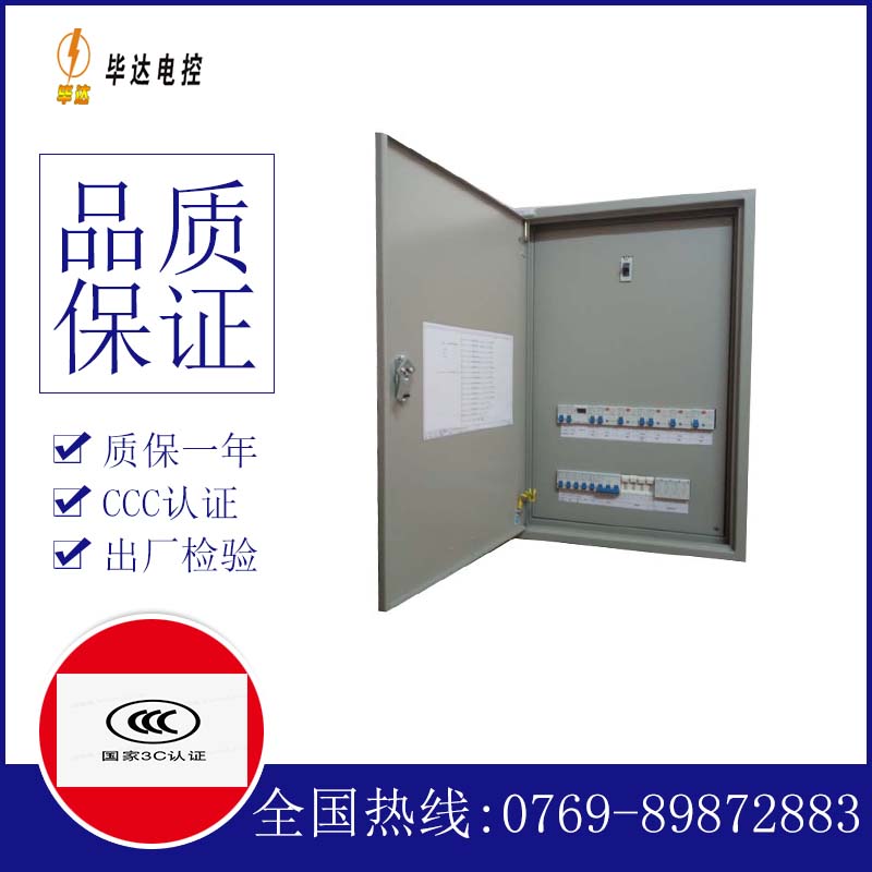 抚州照明配电箱