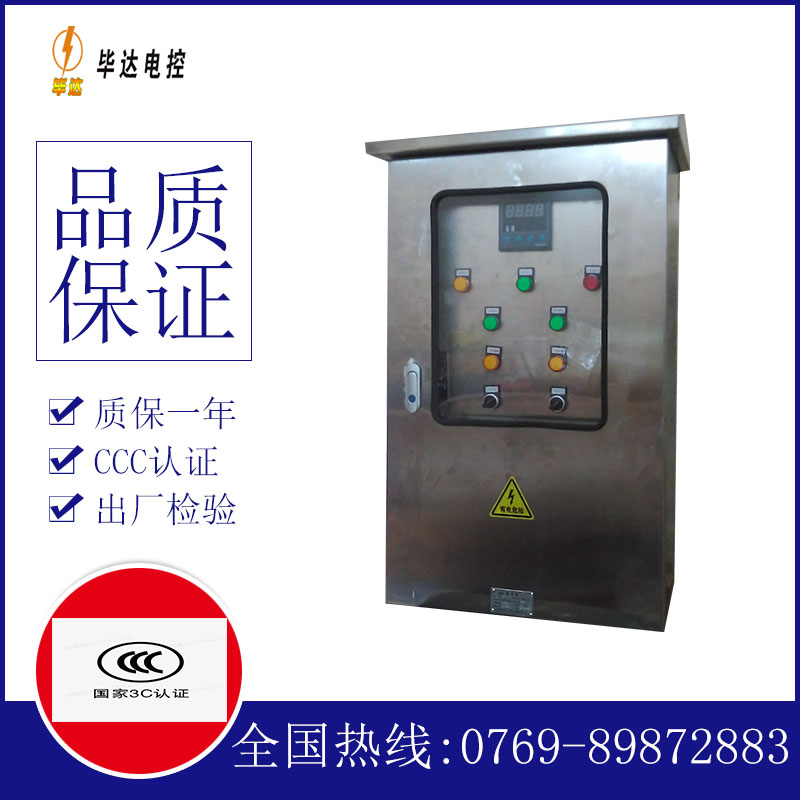 抚州路灯控制箱